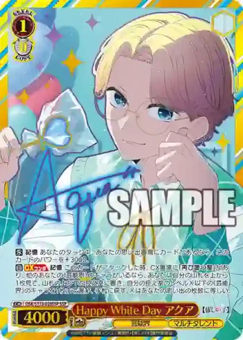 (簽名)OSK/S133-028SSP SSP Happy White Day アクア