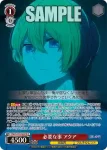OSK/S133-034 R 必要な事 アクア