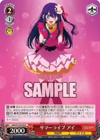 OSK/S133-035 R サマーライブ アイ