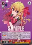 OSK/S133-037 R 芽生えた復讐心 ルビー