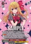 OSK/S133-037 R 芽生えた復讐心 ルビー