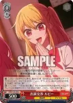 OSK/S133-038 U 出演交渉 ルビー