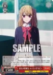 OSK/S133-038S SR 出演交渉 ルビー