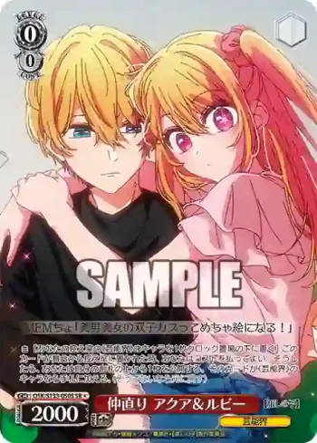 OSK/S133-050S SR 仲直り アクア＆ルビー