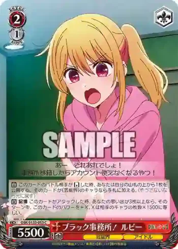 OSK/S133-053 C ブラック事務所！ ルビー