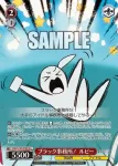 OSK/S133-054 C 再会 アクア