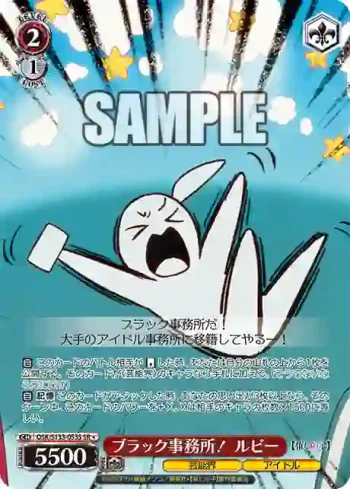 OSK/S133-053S SR ブラック事務所！ ルビー
