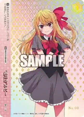OSK/S133-058A AGR "嘘吐き"ルビー