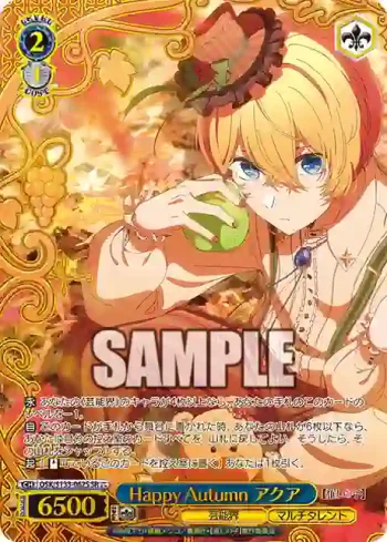 OSK/S133-062S SR Happy Autumn アクア
