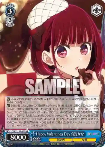 OSK/S133-063 RR Happy Valentines Day 有馬かな