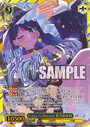 (簽名)OSK/S133-064SSP SSP Happy Halloween 黒川あかね