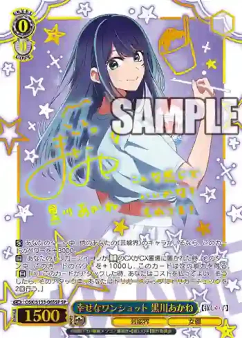 (簽名)OSK/S133-065SP SP 幸せなワンショット 黒川あかね