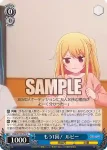 OSK/S133-075 U もう1回！ ルビー