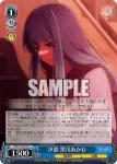 OSK/S133-076S SR これから選ぶ道 アクア