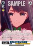 OSK/S133-081 U 白の花束と 黒川あかね
