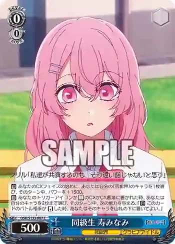 OSK/S133-087 C 同級生 寿みなみ