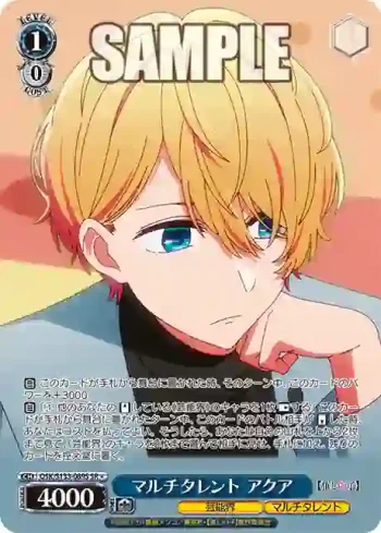 OSK/S133-089S SR マルチタレント アクア