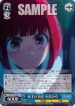 OSK/S133-090S SR 相合傘 黒川あかね