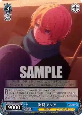 OSK/S133-093 C 決裂 アクア