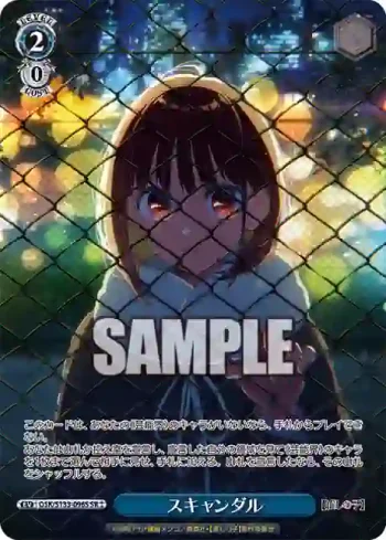 OSK/S133-096S SR スキャンダル