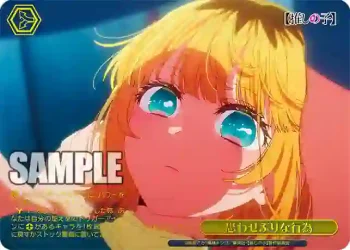 OSK/S133-101S PR 思わせぶりな行為