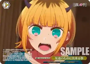 OSK/S133-102 PR 友達のために出来る事