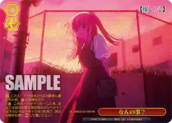 OSK/S133-107S PR なんの事？