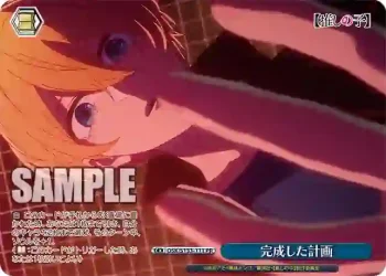 OSK/S133-111 PR 完成した計画