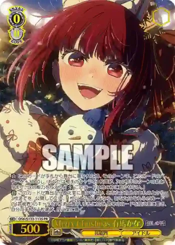 OSK/S133-113S PR Merry Christmas 有馬かな