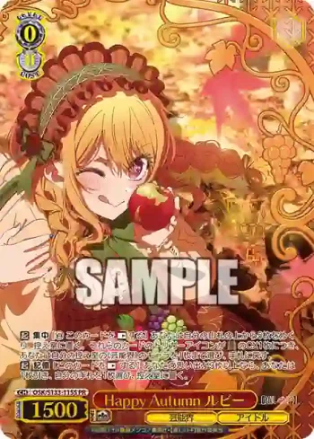 OSK/S133-115S PR Happy Autumn ルビー