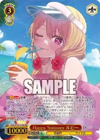 OSK/S133-118S PR Happy Summer ルビー