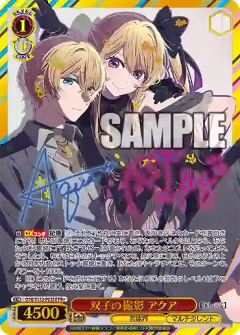 OSK/S133-P02EX PR 双子の撮影 アクア