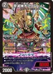 PROMOY25-070A U 撃滅神オブリ＆レイト