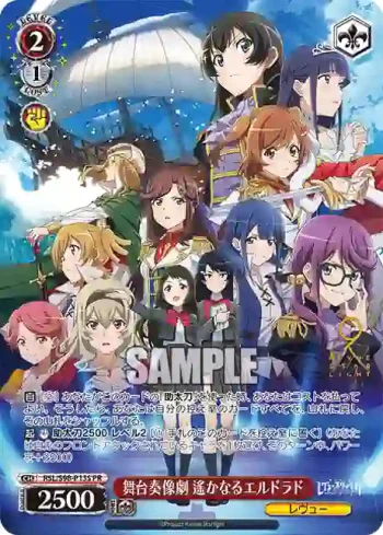 RSL/S98-P13S  舞台奏像劇 遙かなるエルドラド