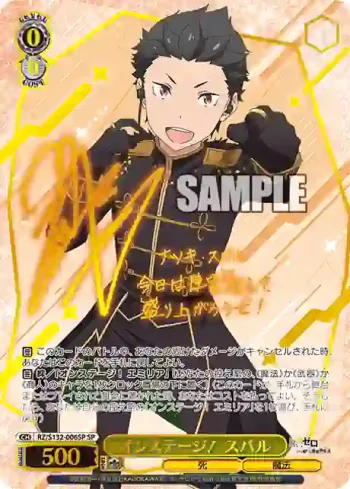 (簽名)RZ/S132-006SP SP オンステージ！ スバル