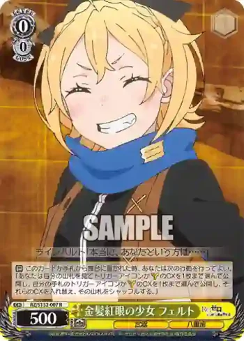 RZ/S132-007 R 金髪紅眼の少女 フェルト