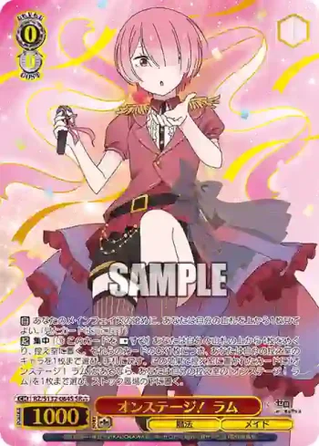 RZ/S132-064S SR オンステージ！ ラム