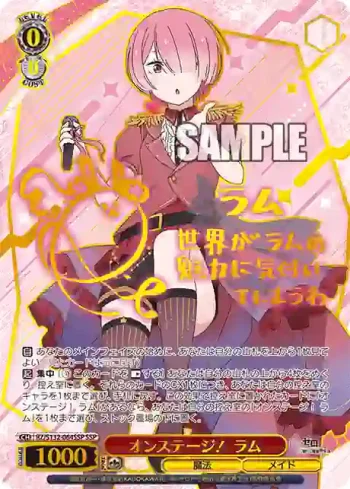 (簽名)RZ/S132-064SSP SSP オンステージ！ ラム