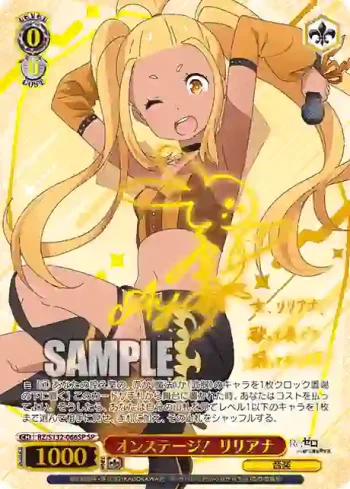 (簽名)RZ/S132-066SP SP オンステージ！ リリアナ
