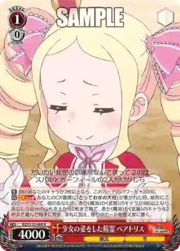 RZ/S132-068 R 少女の姿をした精霊 ベアトリス