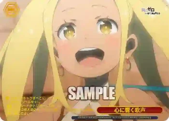 RZ/S132-077R RRR 心に響く歌声