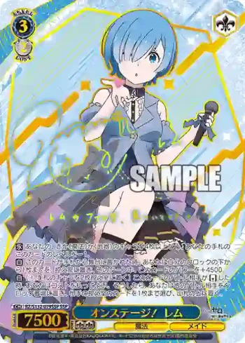 (簽名)RZ/S132-079SSP SSP オンステージ！ レム