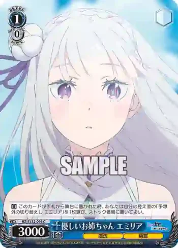 RZ/S132-091 C 優しいお姉ちゃん エミリア
