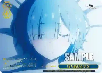 RZ/S132-109S PR 待ち続ける少女