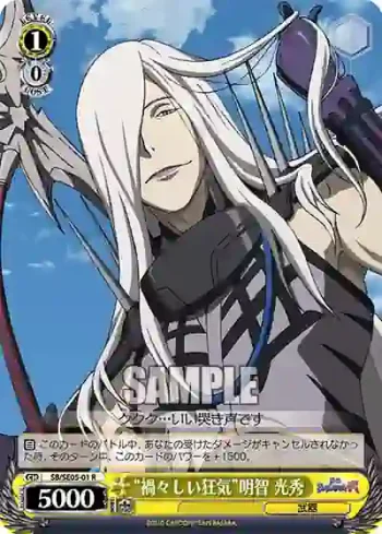 (閃)SB/SE05-01 S-R “禍々しい狂気”明智 光秀