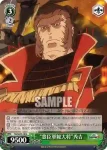 SB/SE05-10 R “豊臣軍総大将”秀吉