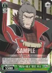 (閃)SB/SE05-16 S-C “戦国の覇王”豊臣 秀吉