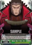 (閃)SB/SE05-16 S-C “戦国の覇王”豊臣 秀吉