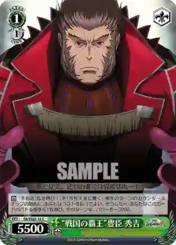 (閃)SB/SE05-16 S-C “戦国の覇王”豊臣 秀吉