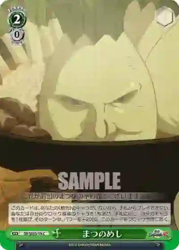 SB/SE05-19 C まつのめし